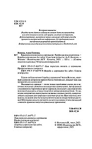 Kā pārstāt karot ar nezālēm. Profilakse un kontrole