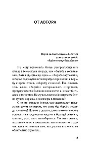 Kā pārstāt karot ar nezālēm. Profilakse un kontrole