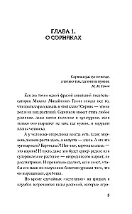 Kā pārstāt karot ar nezālēm. Profilakse un kontrole