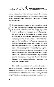 Kā pārstāt karot ar nezālēm. Profilakse un kontrole