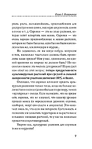 Kā pārstāt karot ar nezālēm. Profilakse un kontrole