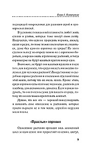 Kā pārstāt karot ar nezālēm. Profilakse un kontrole