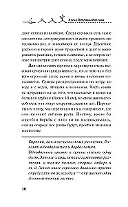 Kā pārstāt karot ar nezālēm. Profilakse un kontrole