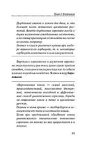 Kā pārstāt karot ar nezālēm. Profilakse un kontrole