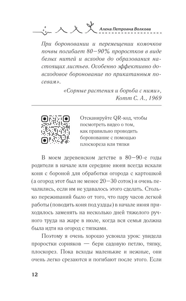 Kā pārstāt karot ar nezālēm. Profilakse un kontrole