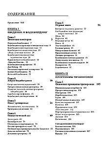Классическая энциклопедия бодибилдинга
