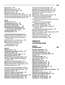 Классическая энциклопедия бодибилдинга
