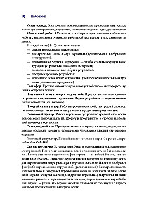 Gudrā robotika iesācējiem. Izstrāde uz Arduino