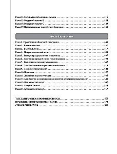 Pierādījumu gastroenteroloģija. Jauni virzieni, pārbaudes un protokoli