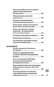 Надежда. Священники отвечают на вопросы детей