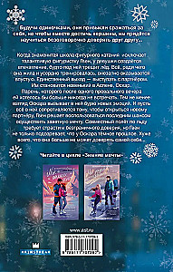 Мы разобьёмся как лёд