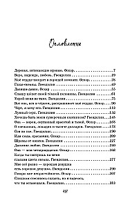 Мы разобьёмся как лёд