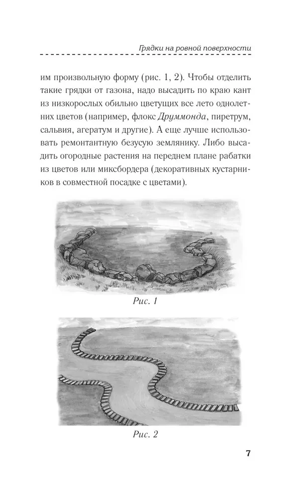 Gultas — tas ir vienkārši! Praktiska rokasgrāmata iesācējiem dārzniekiem
