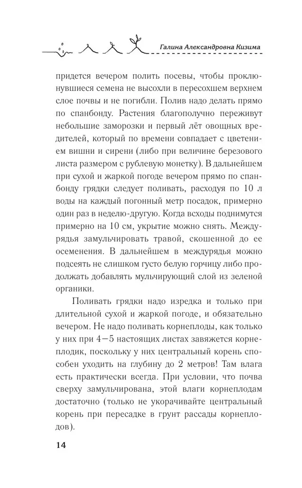 Gultas — tas ir vienkārši! Praktiska rokasgrāmata iesācējiem dārzniekiem