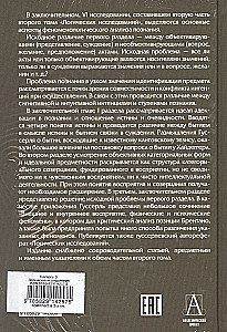Loģiskie pētījumi. Komplektā 3 grāmatas (1. sējums, 2. sējums, 1. daļa, 2. daļa)