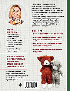Laba adīšana ar adatām. Rotaļlietas plaukstā