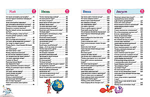 Zinību grāmata! 365 fakti par apkārtējo pasauli
