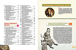 Невероятные факты! 365 вопросов и ответов