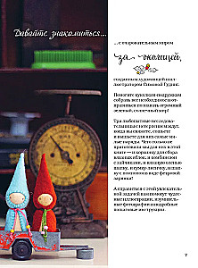 Šujam, spēlējam, ģērbjam. Burvīgas auduma lelles-modes