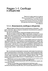 Psihotehnika iekšējās brīvības