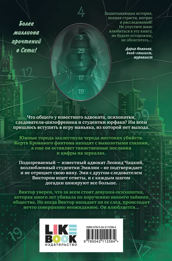 Uzkrotīt dēmonu