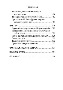 Likteņa matrica un dzimšanas datums. Nozīmju atšifrēšana