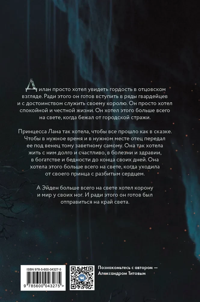 Дары маготворцев