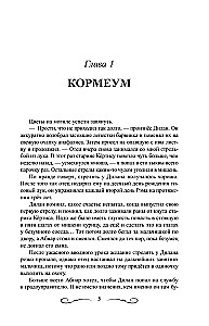 Дары маготворцев