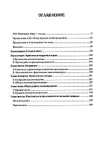 Закат Европы (комплект в 2 томах)