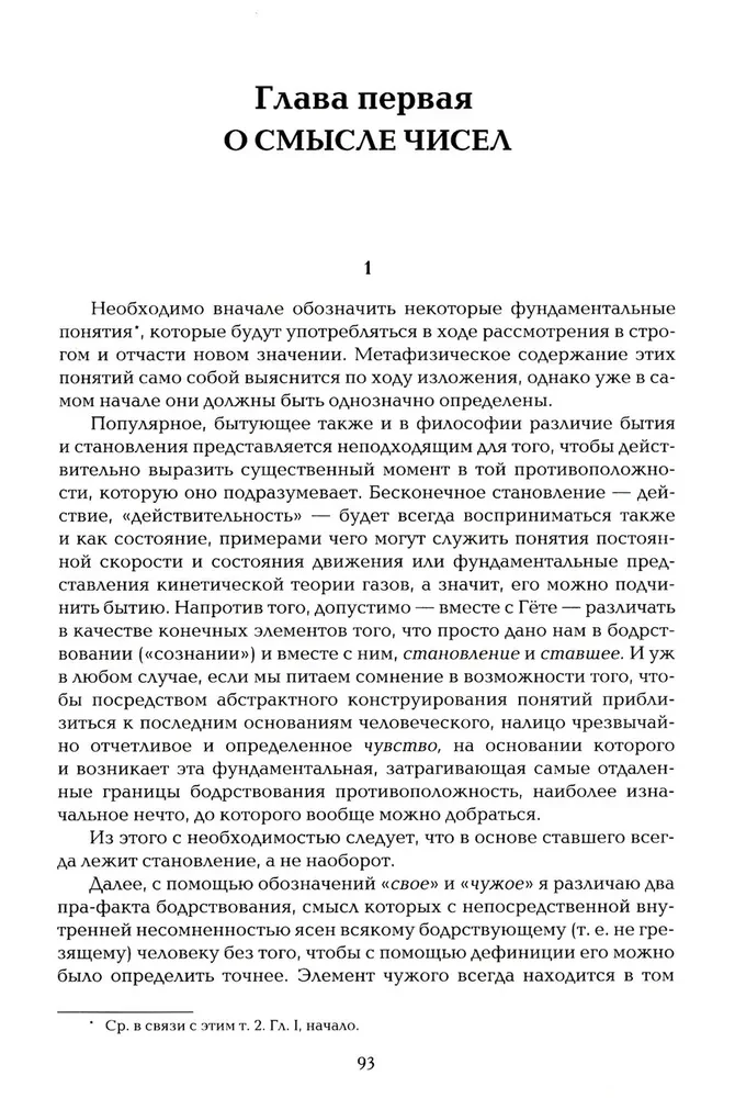 Закат Европы (комплект в 2 томах)