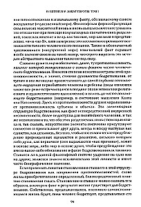 Закат Европы (комплект в 2 томах)