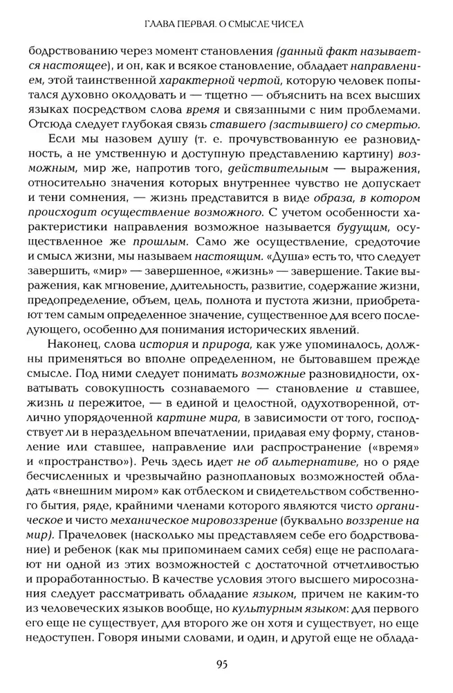 Закат Европы (комплект в 2 томах)