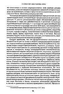Закат Европы (комплект в 2 томах)