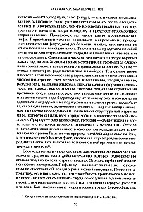 Закат Европы (комплект в 2 томах)