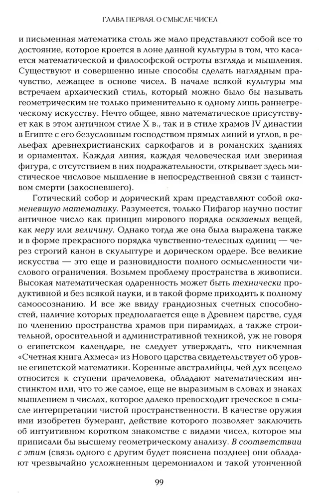 Закат Европы (комплект в 2 томах)