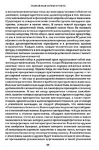 Закат Европы (комплект в 2 томах)