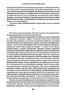 Закат Европы (комплект в 2 томах)
