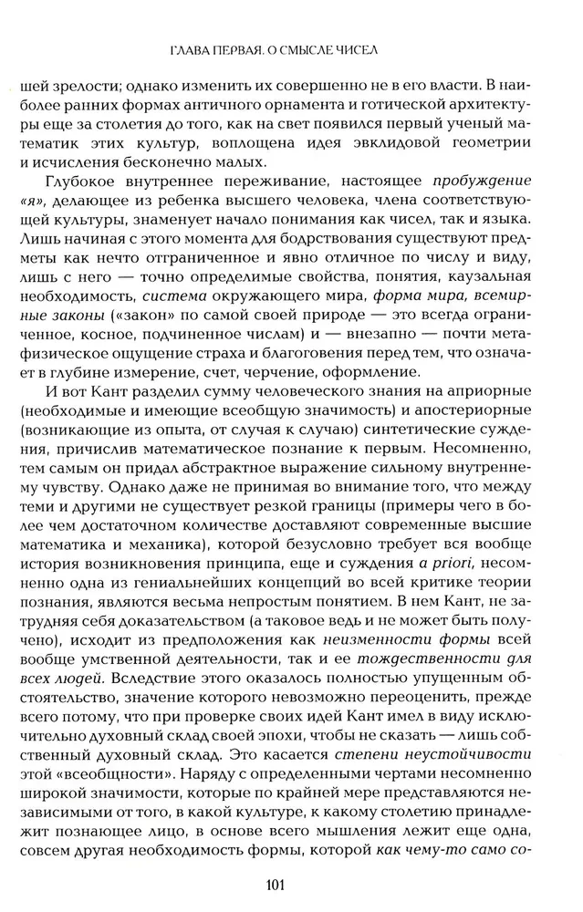 Закат Европы (комплект в 2 томах)