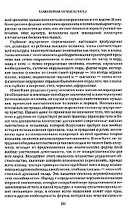 Закат Европы (комплект в 2 томах)