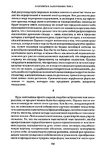 Закат Европы (комплект в 2 томах)