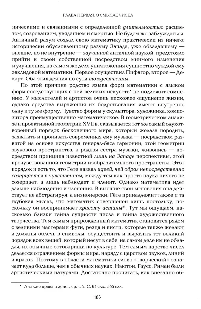 Закат Европы (комплект в 2 томах)