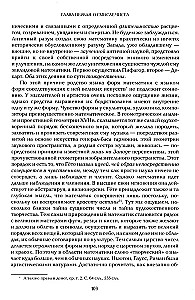Закат Европы (комплект в 2 томах)
