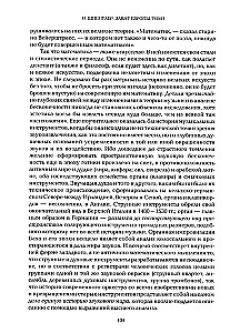 Закат Европы (комплект в 2 томах)