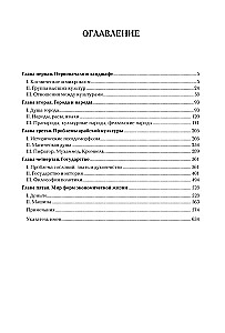Закат Европы (комплект в 2 томах)