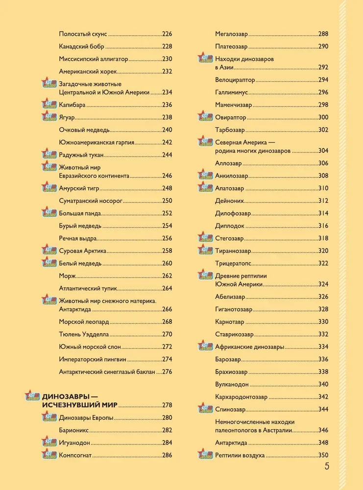 Milzīga bērnu enciklopēdija par visu pasaulē ar paplašināto realitāti