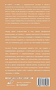 Мужчина и женщина