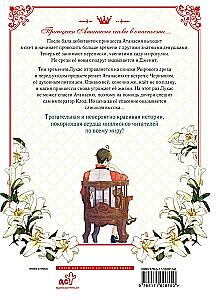Reiz es kļuvu par princesi. 4. sējums