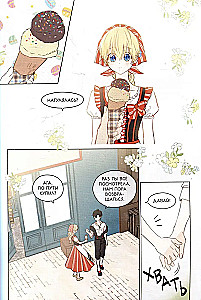 Reiz es kļuvu par princesi. 4. sējums