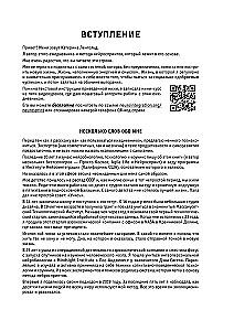 Vienkārši kosmoss. Ikdienas grāmata ar neirointegrācijas praksēm