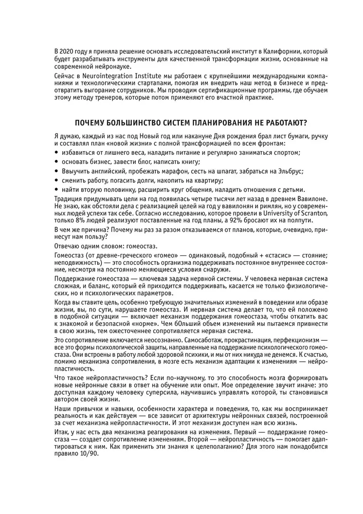 Vienkārši kosmoss. Ikdienas grāmata ar neirointegrācijas praksēm